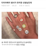 [댓글부탁해] 유치원 선생님인 <b>썸녀</b>의 술버릇
