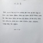 이나은한테 학폭당했다고 주작<b>친애</b> 사과문 어디나온거야?
