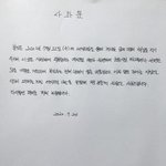 [댓글부탁해] 나은 사건 루머 맞네 ㅋㅋㅋ 사과문 뜸