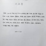 [모두드루와] 결국 이나은 <b>동창</b> 사과문 올렸네