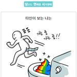 전지적 타인 시점.....<b>똥</b>도 안 <b>닦</b>...ㄴ...