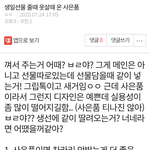 [급함드루와] 이 <b>글</b> 쓴 쓰니인데 제발 <b>추반</b>좀ㅠㅠ