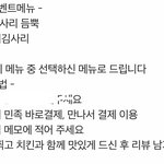 [댓글부탁해] <b>배민</b> 리뷰 이벤트 해본 사람 ㅠㅠㅠ 이거 알려줘