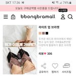 [19] 이 브라넷 엄청 편함!!