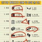 [드루와] 이거 체크 해봐 얘드라