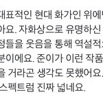 [방탄소년단] 주니 작품 <b>스펙트럼</b>이지짜ㅜ