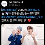 [<b>TXT</b>모아] 0724 오피셜짹/ 수빈 휴닝카이짹