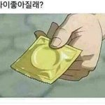 [댓글부탁해] 나 음방 <b>오프</b>뛰고싶은데