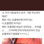 [NCT] <b>해찬</b>이 <b>팬</b>싸 후기 중에서 난 이게 제일 좋아