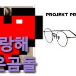 [방탄소년단] 부은 <b>곰도리</b> 안경쓴거 손민수 나옴