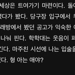 <b>음지</b> ㅈㅅ) 야 엑스형 본 애들아 들어와봐
