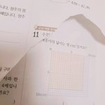 수학풀다가 문제집 찢음