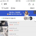 얘들아 네이버 웹툰 이거 <b>개</b>끌<b>잼</b> ㄹㅇ