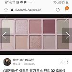추반ㄱ <b>섀도</b> 색 무난하냐 급해ㄹㅇ