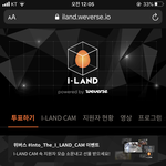 아니 아이랜드 <b>투표</b> 나만 안돼??