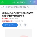 [드루와] 독서실에서 잘 때 꿀팁 알려줄게