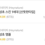 [댓글부탁해] 내 피부는 좁쌀,<b>염증</b>성이다 들어와ㄱㄱ