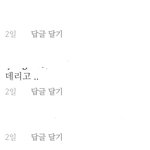 <b>짝남</b>한테 <b>짝</b>녀 생긴 거 같은데 어캄?? ㅜㅜㅜ