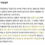 [19] 백인남자 <b>장점</b>이 뭐임?