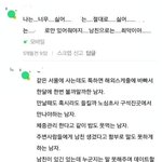 [모두드루와] 남돌이랑 사귀면 마냥 좋을거 같진 않네