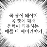 우짤<b>래미</b> 글밀할거야