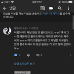 [도와주세요] 유튜버한테 욕 먹었는데 제가 뭘 잘못했나요..