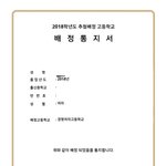 배정<b>통지서</b> 사진 아직 있음