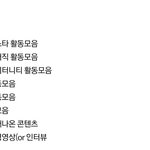 [TXT모아] ❣최근입덕한 모아 요거 꼭 볼필요있어❣