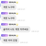 [드루와] <b>세훈</b> 욕 기준
