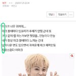 [NCT] <b>무야</b> 아무도 눈치 못챘구나ㅏㅋㅋ