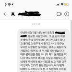 (+후기)광주는 <b>폭동</b>의 도시라고 말한 홍대 유명 옷가게 직원
