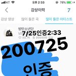 [방탄소년단] 이삐들 나 <b>칭찬</b>해줘!!!!! 스밍십만번!!!!!!