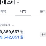 결혼할 여자 친구가 돈을 너무 많이 써요 사진 첨부