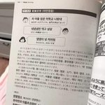 [드루와] 일본의 한국어 <b>교육</b>책 근황