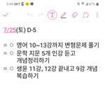 [댓글부탁해] 야 얘들아 공부량 봐<b>주</b><b>셈</b>