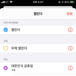 [댓글부탁해] ㅠㅠ캘린더 얃옹 어케 지워???