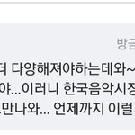 <b>음중</b> 톡 보는데 왜이럼