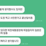 [<b>댓글</b>부탁해] 얘들아 <b>일본</b>애가 위안부에 대해 이렇게 말하는데 반박...