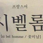 방탄 박지민 진짜 개 <b>시벨</b>롬 ㄹㅇ