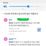 엑스원 <b>악플</b>