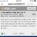 너넨 <b>페미</b> 이 말 어떻게 생각행...?