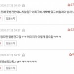 하 판녀들 진짜