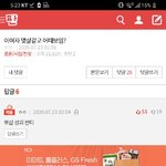 [댓글부탁해] <b>How</b>