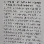 [모두드루와] 에이티즈 소속사는 왜 <b>발목</b>수술받은걸 얘기안해줌?