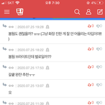 아 내 댓글 밑에 <b>답글들</b> 넘 귀여움