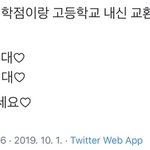 [댓글부탁해] 남사친 때문에 너무 힘들어