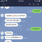 [19] 라인남 <b>박제</b>합니다^^