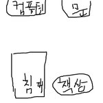 아들이 친구들이랑 <b>방</b>에서 몰래
