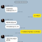 [꼭조언부탁] <b>배달</b>왔다가 제번호를저장하고 카톡이왔습니다[방탈죄송]