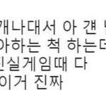 야 __ 이거 진짜... 짝남 내가 <b>망상</b>하던 그대로다